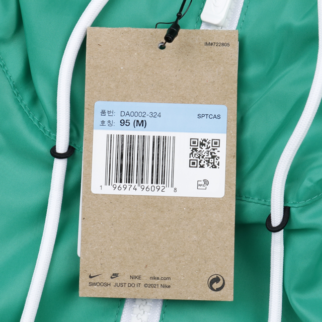 나이키 우븐 윈드러너 바람막이 자켓 DA0002-324