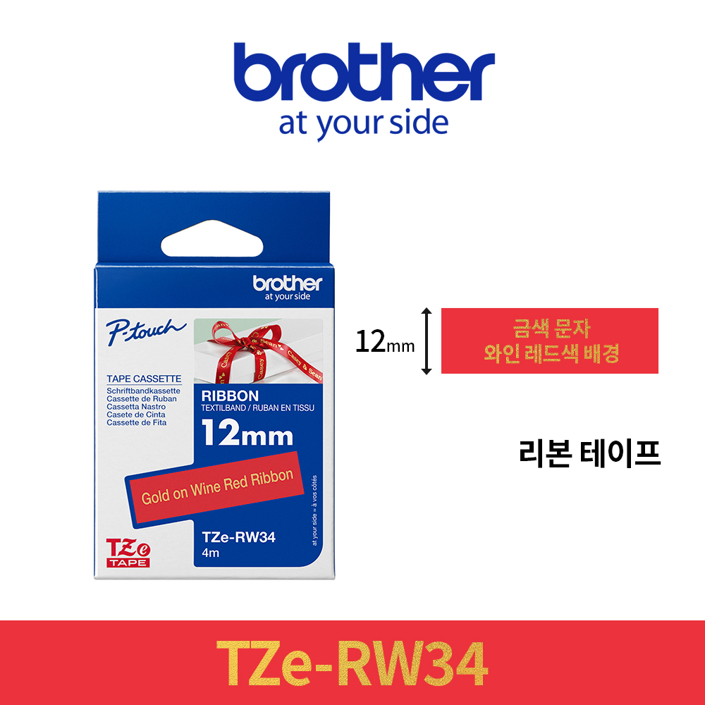 브라더 TZe-RW34 정품 팬시 리본 라벨테이프 12mm - 상품 이미지