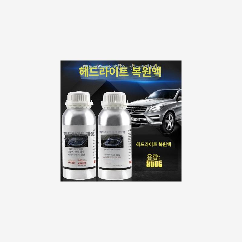 세트 클리닝 전조등 자동차 수리 복원 훈증기 헤드라이트 훈증 무화기컵전원선 - 상세 이미지 2