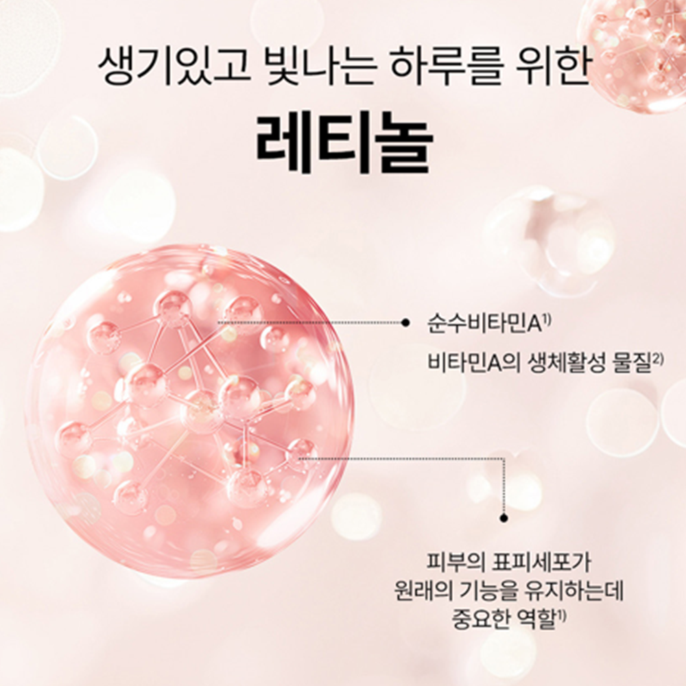 일양약품 프리미엄 리포좀 먹는 레티놀 비타민C 30포 2박스 비타민A 모링가잎 피부 건강 - 상세 이미지 5