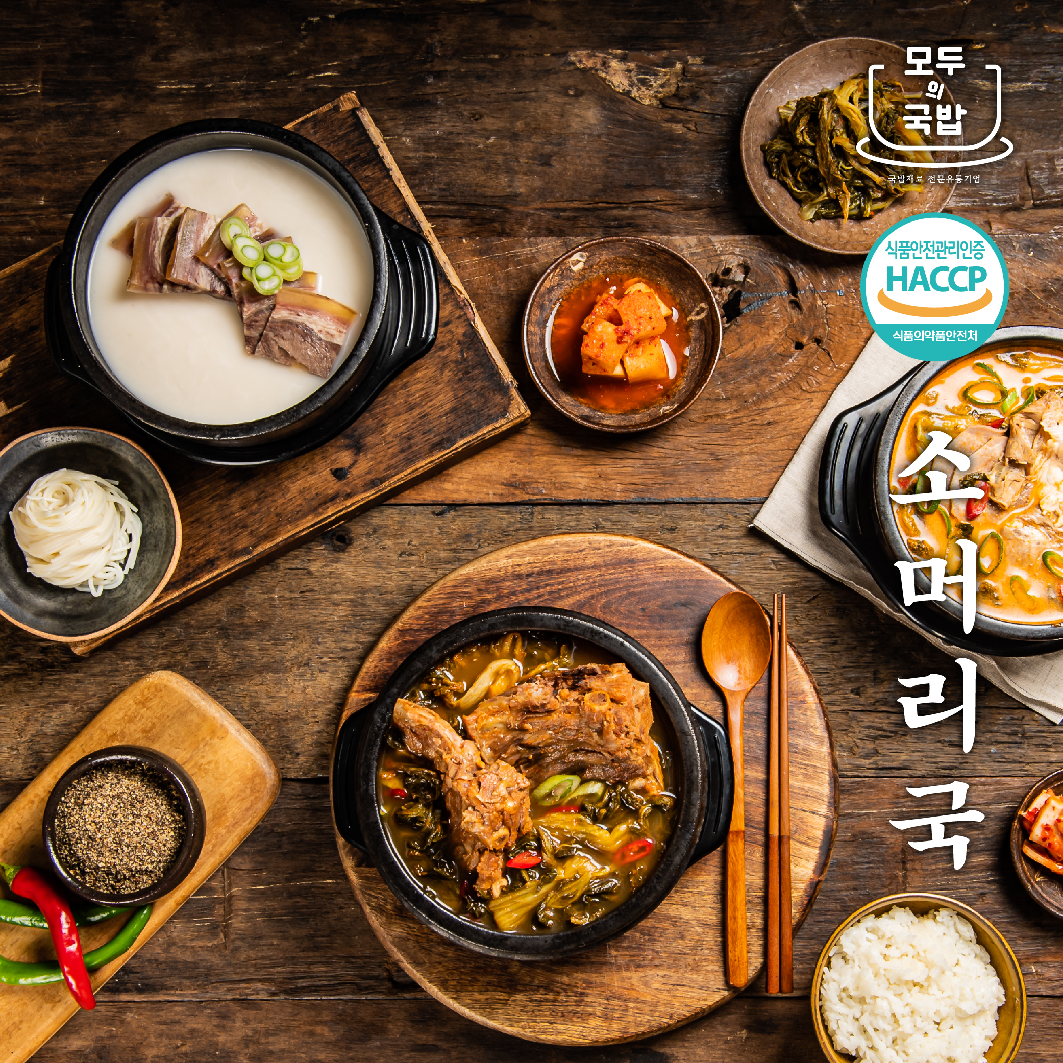 모두의국밥 국내산 한우담은 가마솥소머리국밥 600g 캠핑밀키트해장국 업소용원팩 - 상세 이미지 4