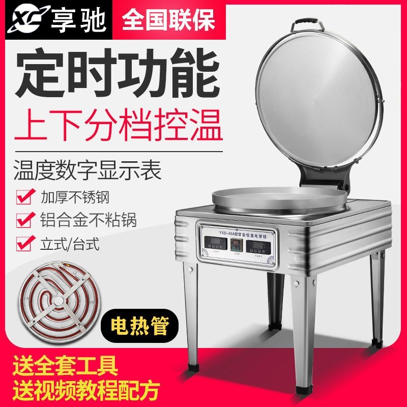 전기 누룽지기계 오븐 베이킹 패티 구이 철판 20형 데스크탑 기계식 40CM-1.8CM - 상세 이미지 3