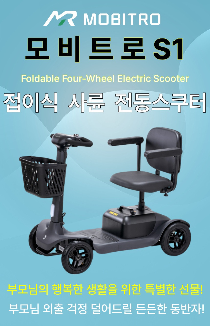 %EB%AA%A8%EB%B9%84%ED%8A%B8%EB%A1%9C_S1_2.jpeg?type=w860