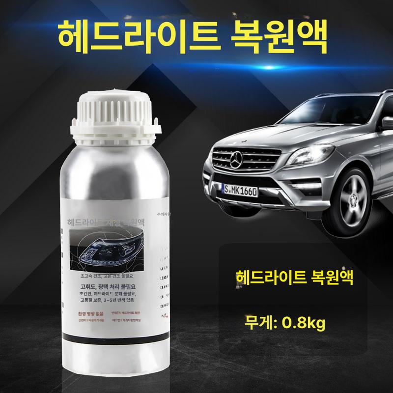 세트 클리닝 전조등 자동차 수리 복원 훈증기 헤드라이트 훈증 무화기컵전원선 - 상세 이미지 3
