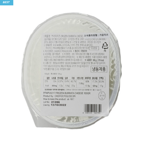 [무료 아이스박스] 부라따치즈 100g (냉동) 선인 부라타치즈 샐러드용 부라따 브라타 부라따 - 상품 이미지