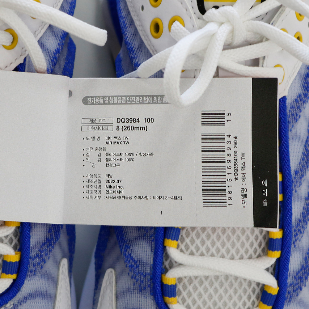 나이키 에어맥스 TW 운동화 DQ3984-100