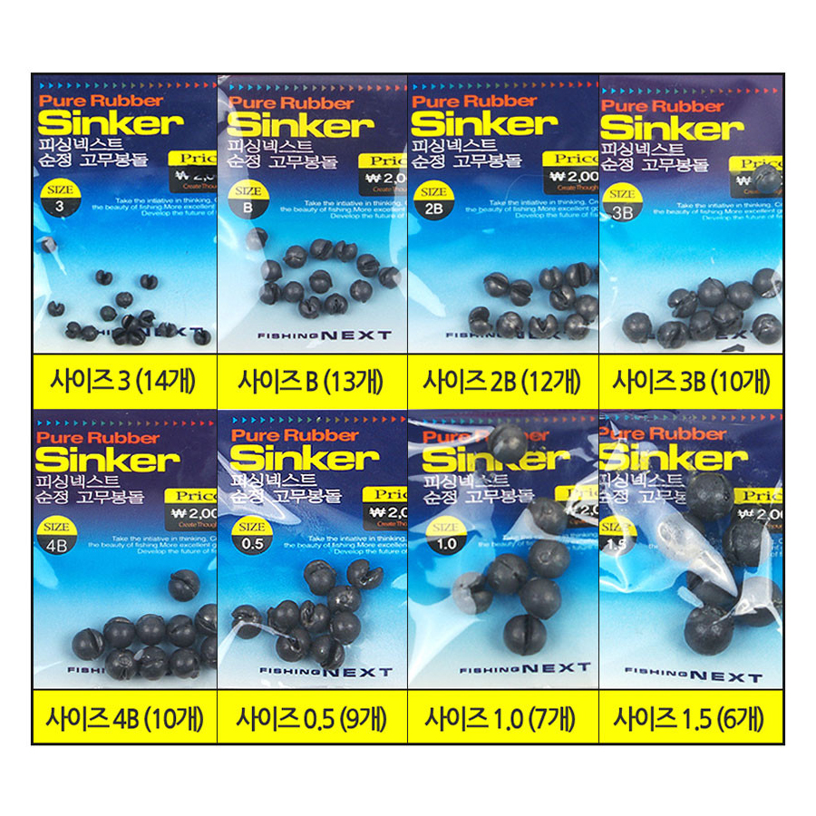 피싱넥스트 원줄에 손상을 주지 않는 순정 고무봉돌 싱커