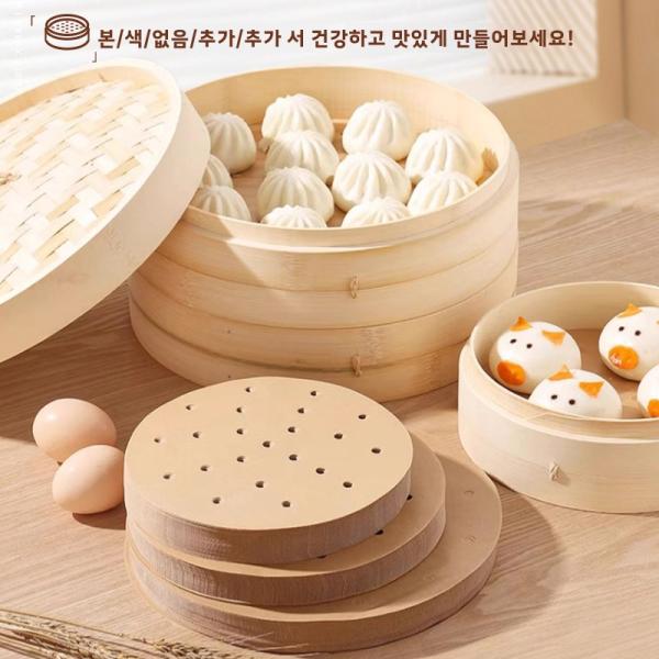 업소용만두찜기 대용량 딤섬 조리기 식당용 스팀 쿠커 일회용 종이호일 쿠킹호일 샌드위치랩 포장랩 : PICKnGO