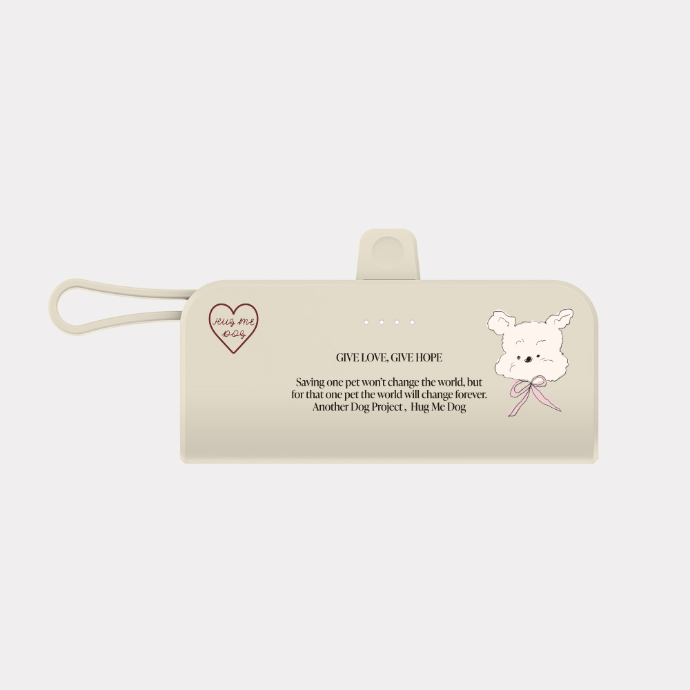 [유기견후원] 허그미도그 도킹형 보조배터리 아이폰 갤럭시 미니 5000mAh