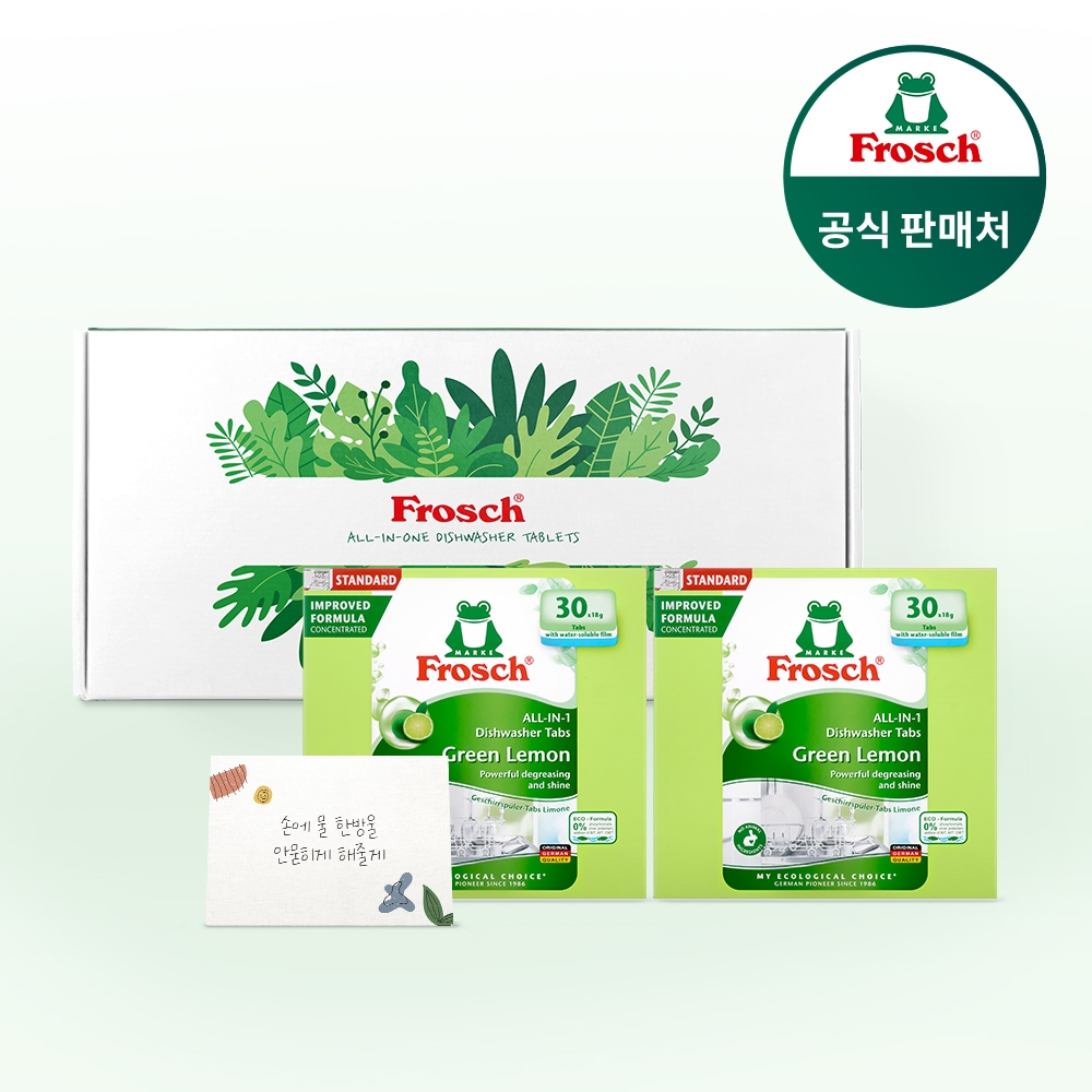 [프로쉬] 식기세척기세제 오리지널 기프트 그린레몬 선물세트 (30개입 x2개 구성)