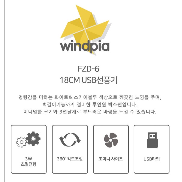 소형벽걸이선풍기 거실 벽걸이용 작은 미니 벽걸이 선풍기 이미지 4