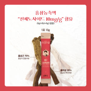 6년근 고려 홍삼정 스탠다드 홍삼스틱 13g x 100포 실속형 고철남헬... 맛있게 먹은 솔직 후기 - 상품 이미지 3