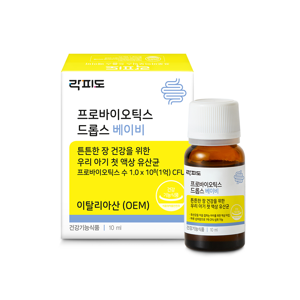 락피도 프로바이오틱스 드롭스 베이비 /우리 아기 첫 액상 유산균 10ml, 1개 - 상세 이미지 5