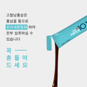 전체식 청소년 홍삼 스틱 하루한포 1019틴 6년근 수험생 학생 100포... 맛있게 먹은 솔직 후기 - 상품 이미지 4