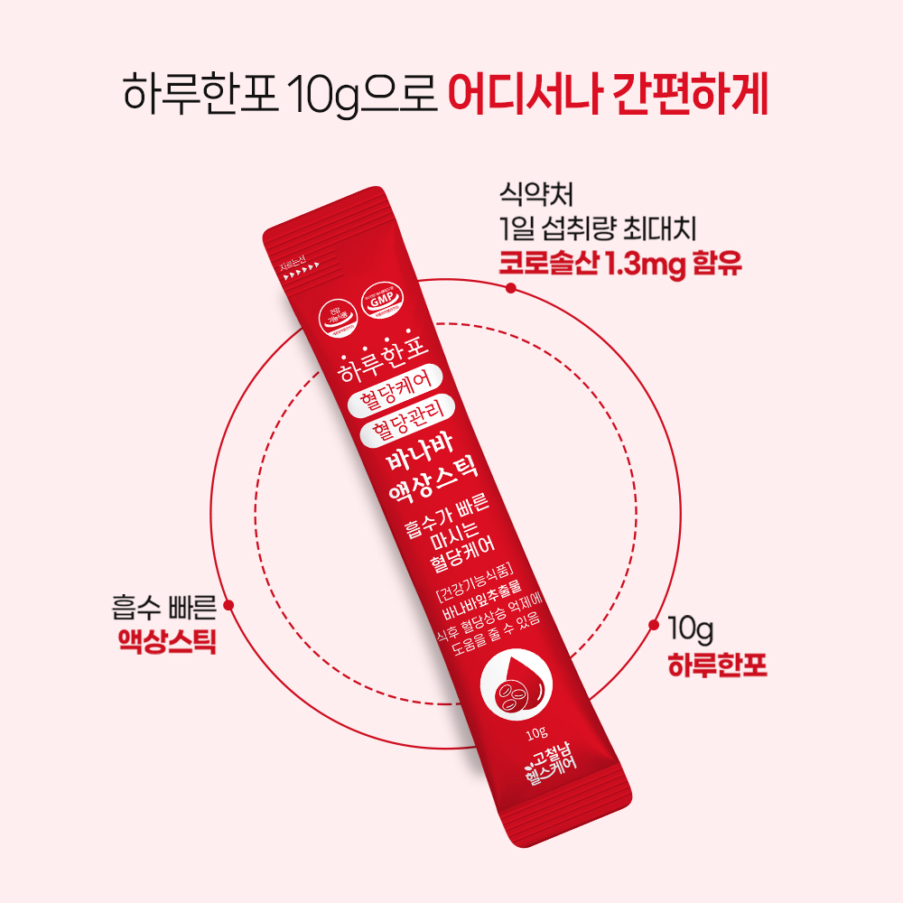 [약국입점] 하루한포 식후 혈당 케어 바나바잎 추출물 액상스틱 영양제 약 30포, 1개 - 상세 이미지 4