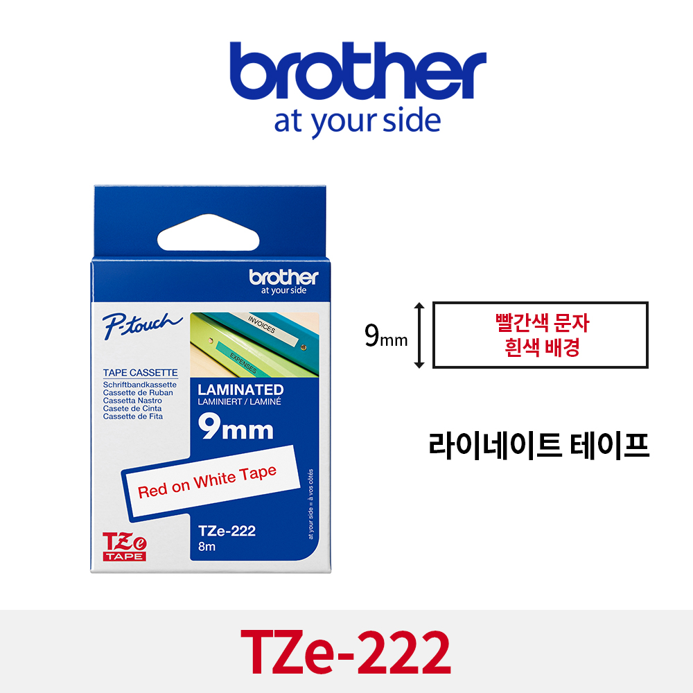 브라더 TZe-222 정품 라벨테이프 9mm - 메인 이미지