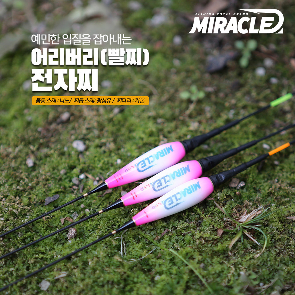 미라클 전자찌 어리버리 나노소재 전자 빨찌 미라클스토리전자찌 - 상세 이미지 2