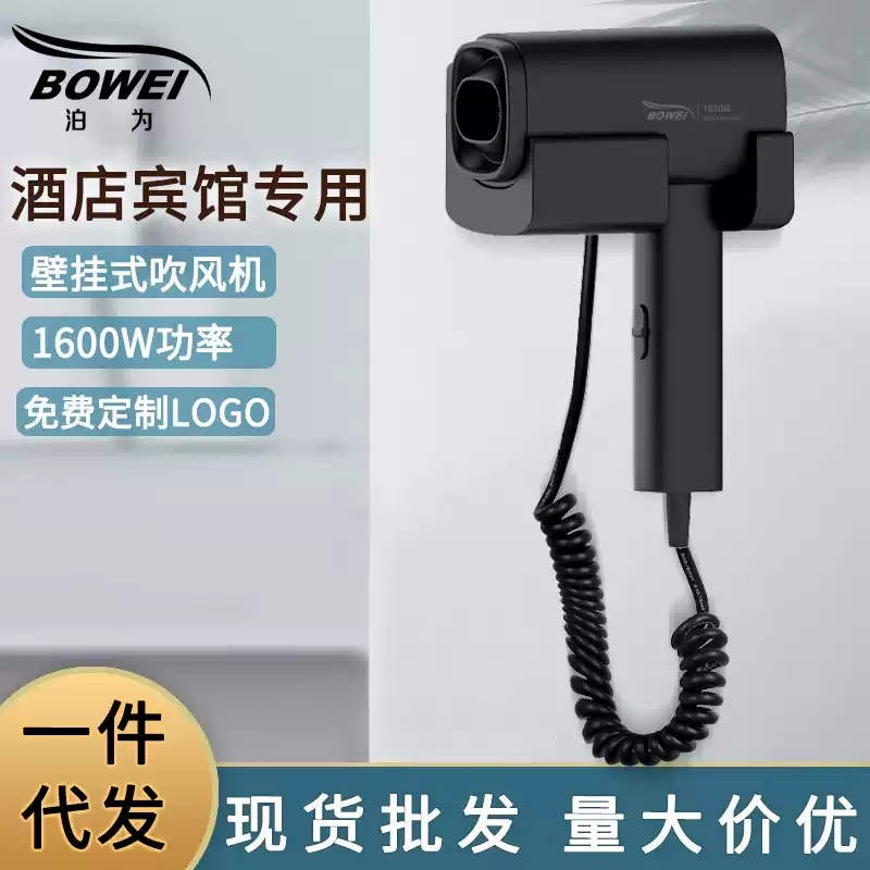 호텔 헤어드라이기 업소용 마운트 욕실 걸이 선반 핸디형 매트블랙 - 상세 이미지 2