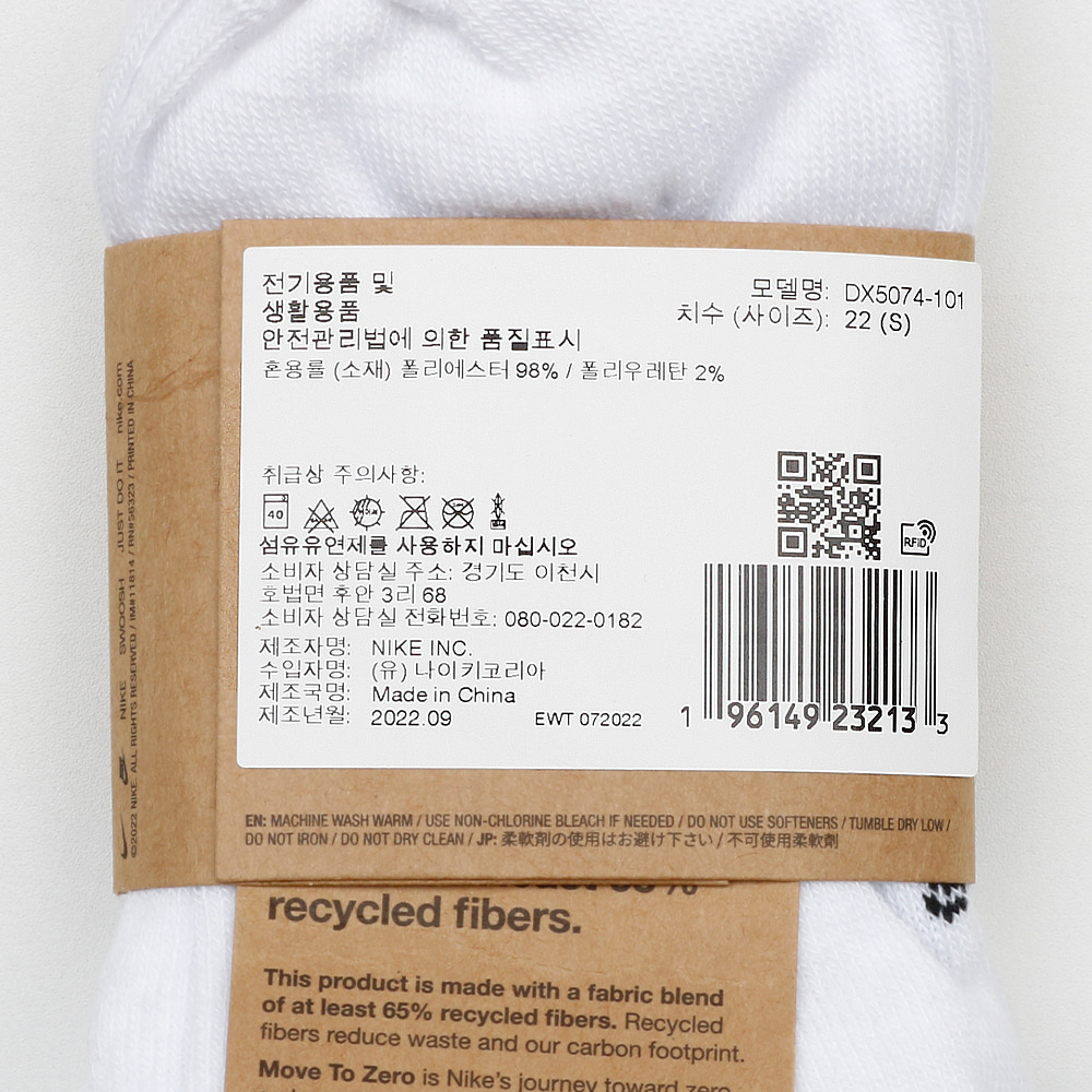 나이키 에브리데이 에센셜 중목 양말 3팩 DX5074-101