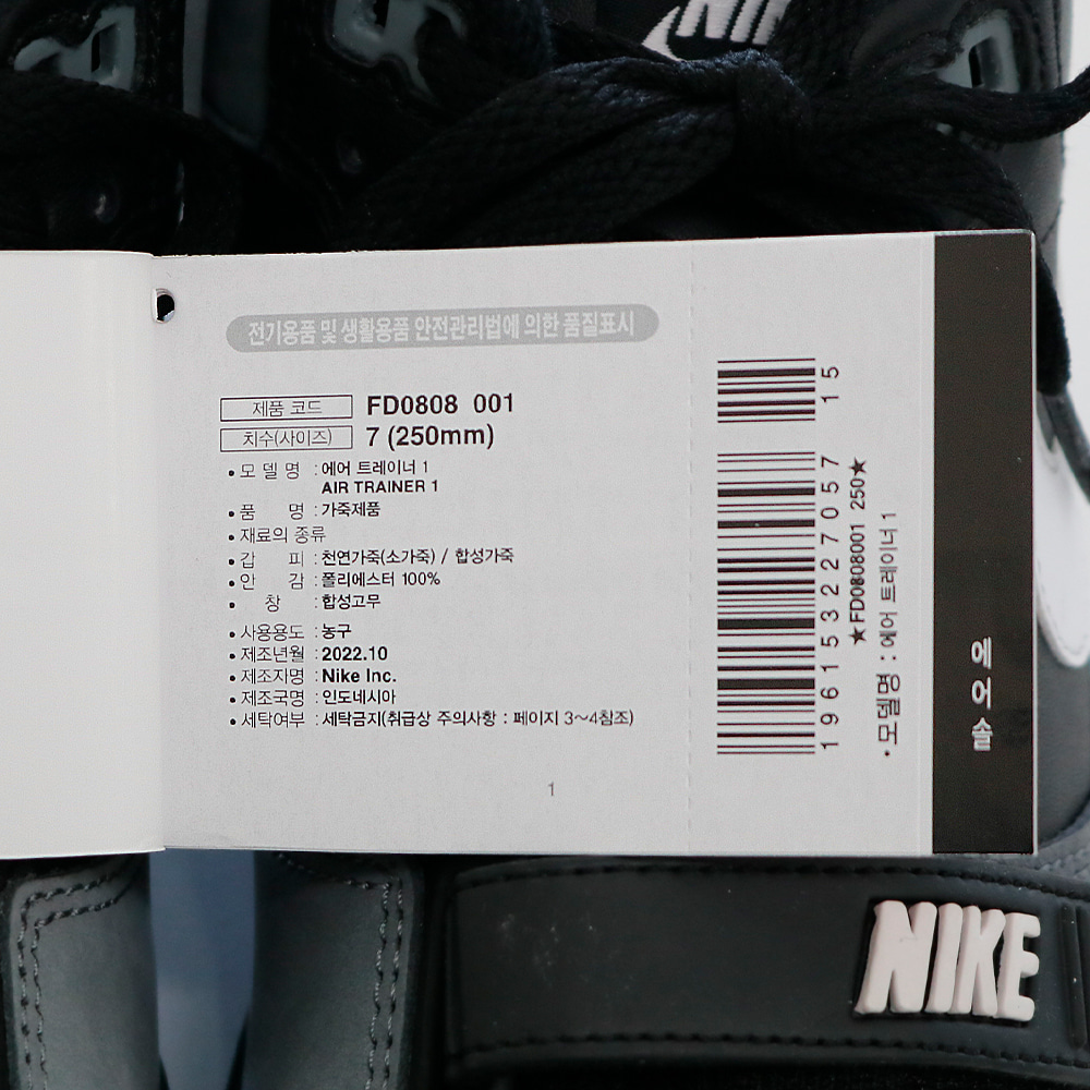 나이키 에어 트레이너 1 운동화 FD0808-001
