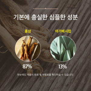 전체식 청소년 홍삼 스틱 하루한포 1019틴 6년근 수험생 학생 30포,... 맛있게 먹은 솔직 후기 - 상품 이미지 2