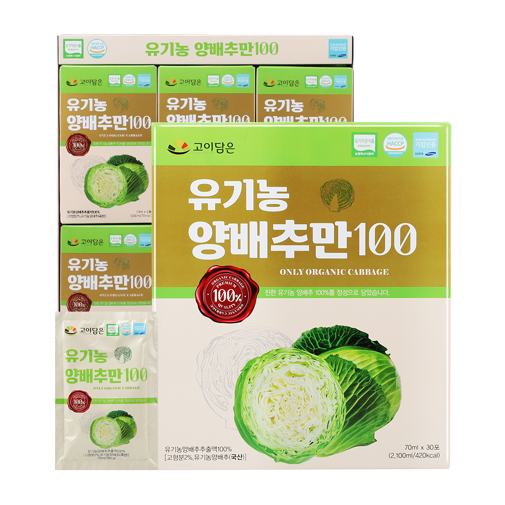 유기농 양배추즙 효능 진짜 양배추만 액기스 추출액 100% 국내산