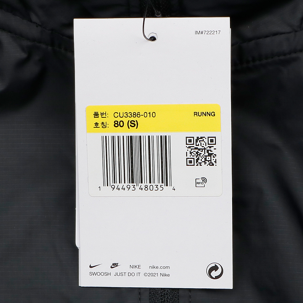 나이키 우먼 쉴드 러닝 자켓 CU3386-010