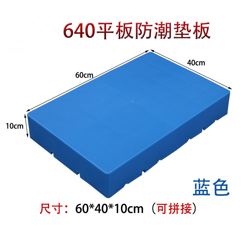 플라스틱 파렛트 방습 보드 물류창고 지게차 받침대 40x30x12cm 노란색 1개 - 상세 이미지 5