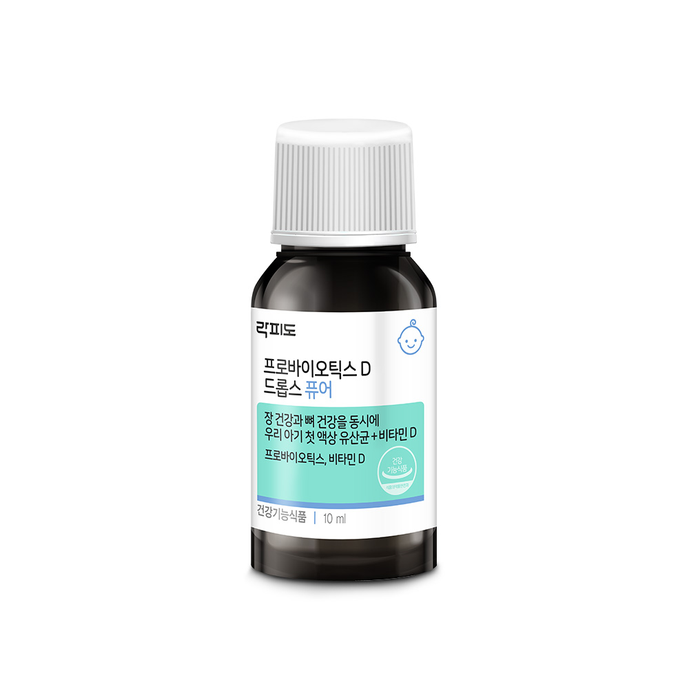 락피도 프로바이오틱스 D 드롭스 퓨어 10ml, 1개 - 상세 이미지 3
