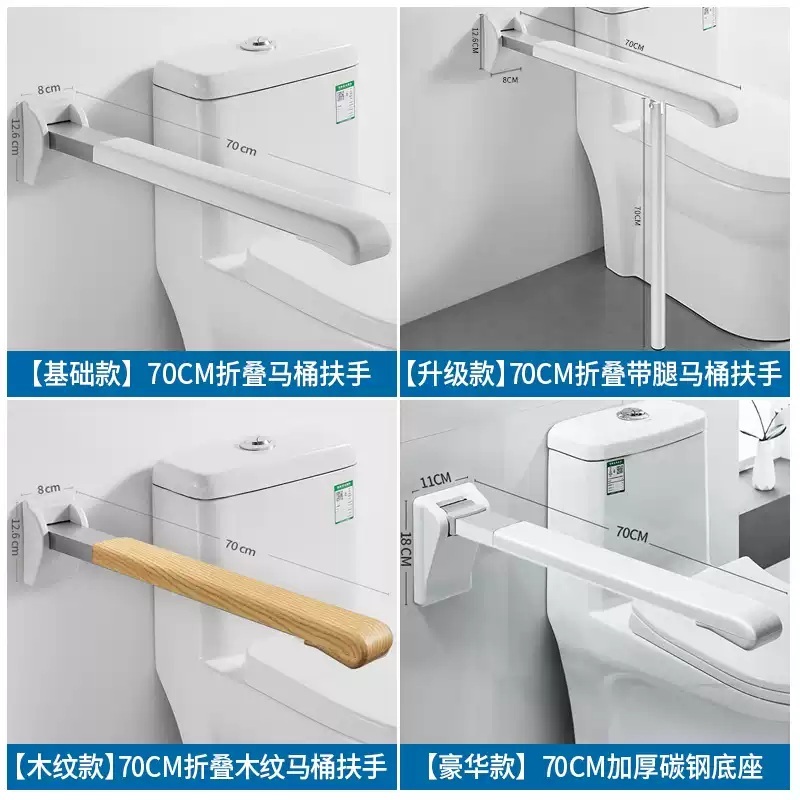 화장실 안전손잡이 난간 핸드레일 변기 보조 가드 욕실 기본 70CM 접이식 팔걸이 - 상세 이미지 3