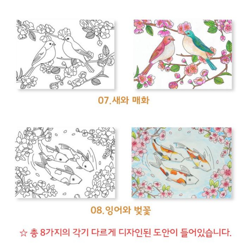 치매예방책 어르신 노인 색칠 공부 도안 치매예방학습지 시니어 컬러링북 교구 이미지 8