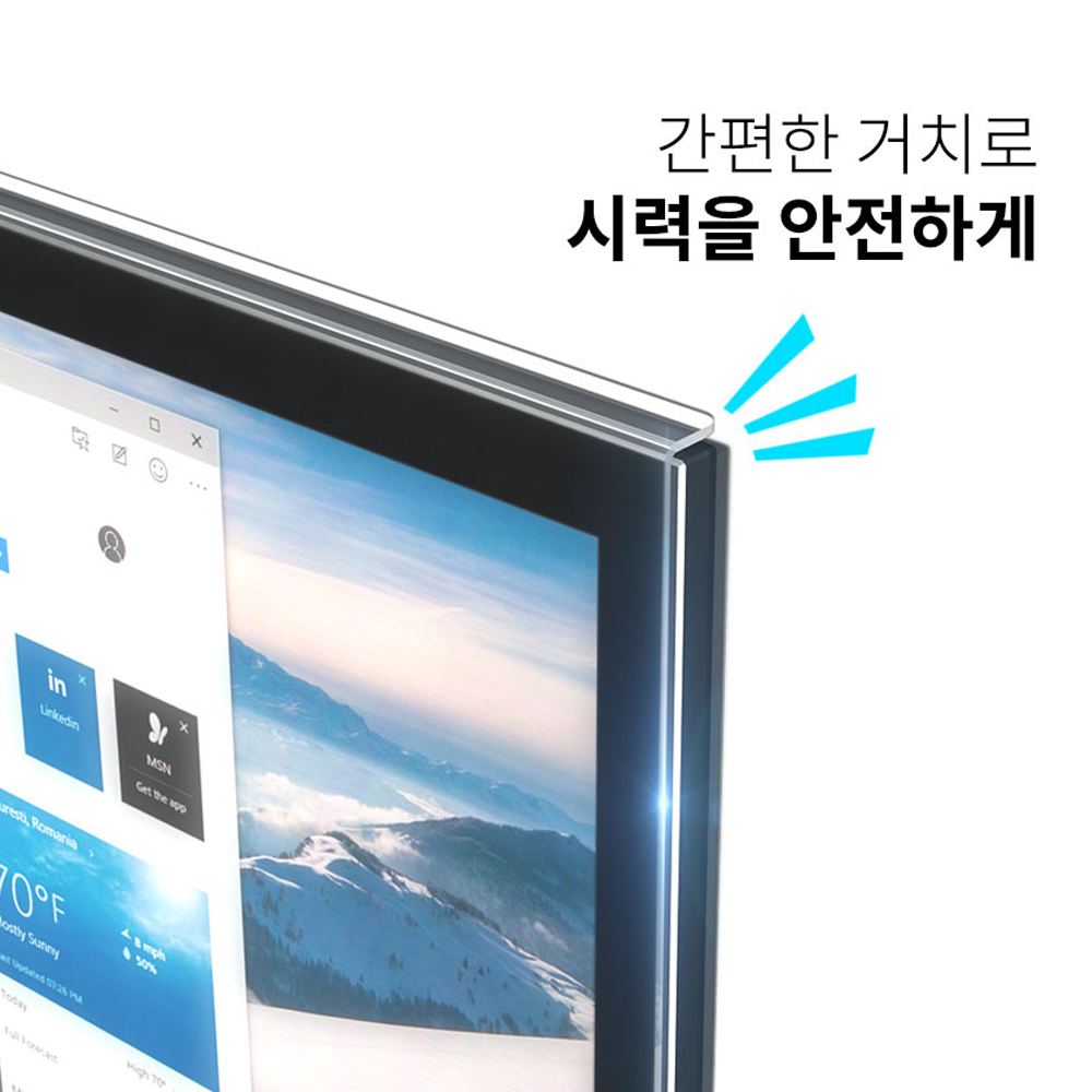 고부기 TV 블루라이트차단 액정보호 티비 가드 화면보호기 970x565mm (43인치) - 상세 이미지 2