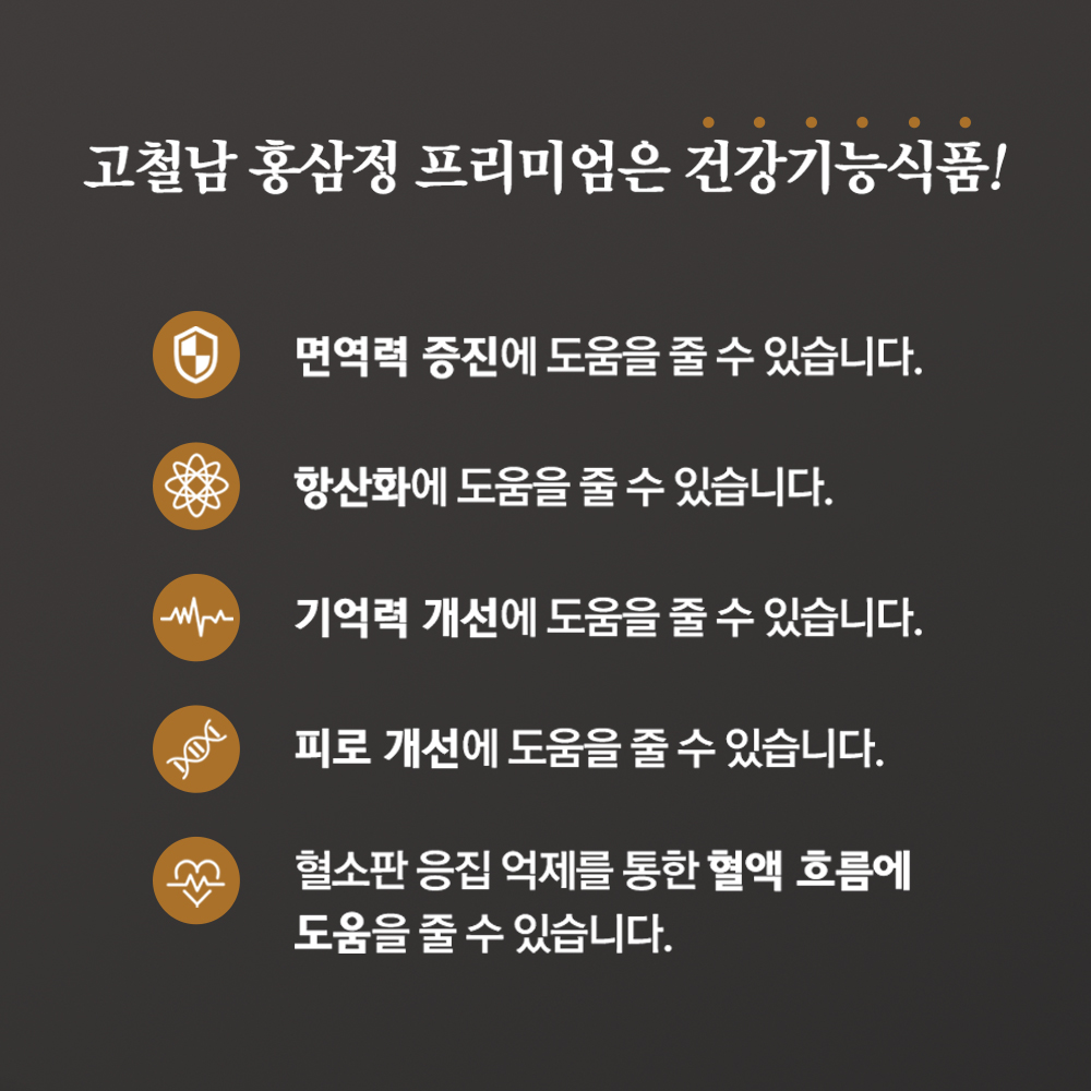 6년근 프리미엄 홍삼정 240g / 떠먹는 홍삼농축액 고철남홍삼 - 상세 이미지 2