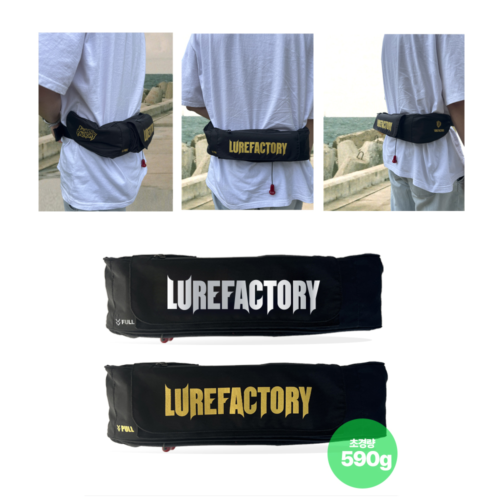 루어팩토리 초경량 590g LFV-13 허리벨트형 자동팽창식 선상 구명복 실버블랙, FREE(One size) - 메인 이미지
