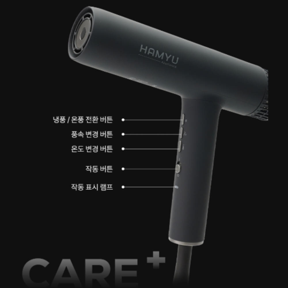 하뮤 드라이기 사용 이미지