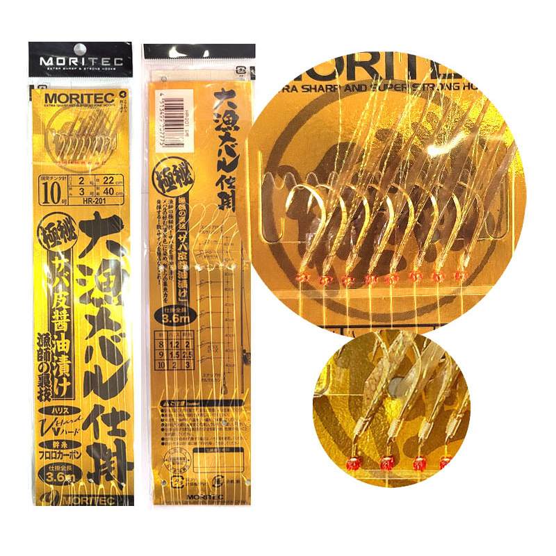 모리텍 대어 메바루 사비키 HR-201 8본 볼락 카드채비 금침바늘 바다낚시바늘