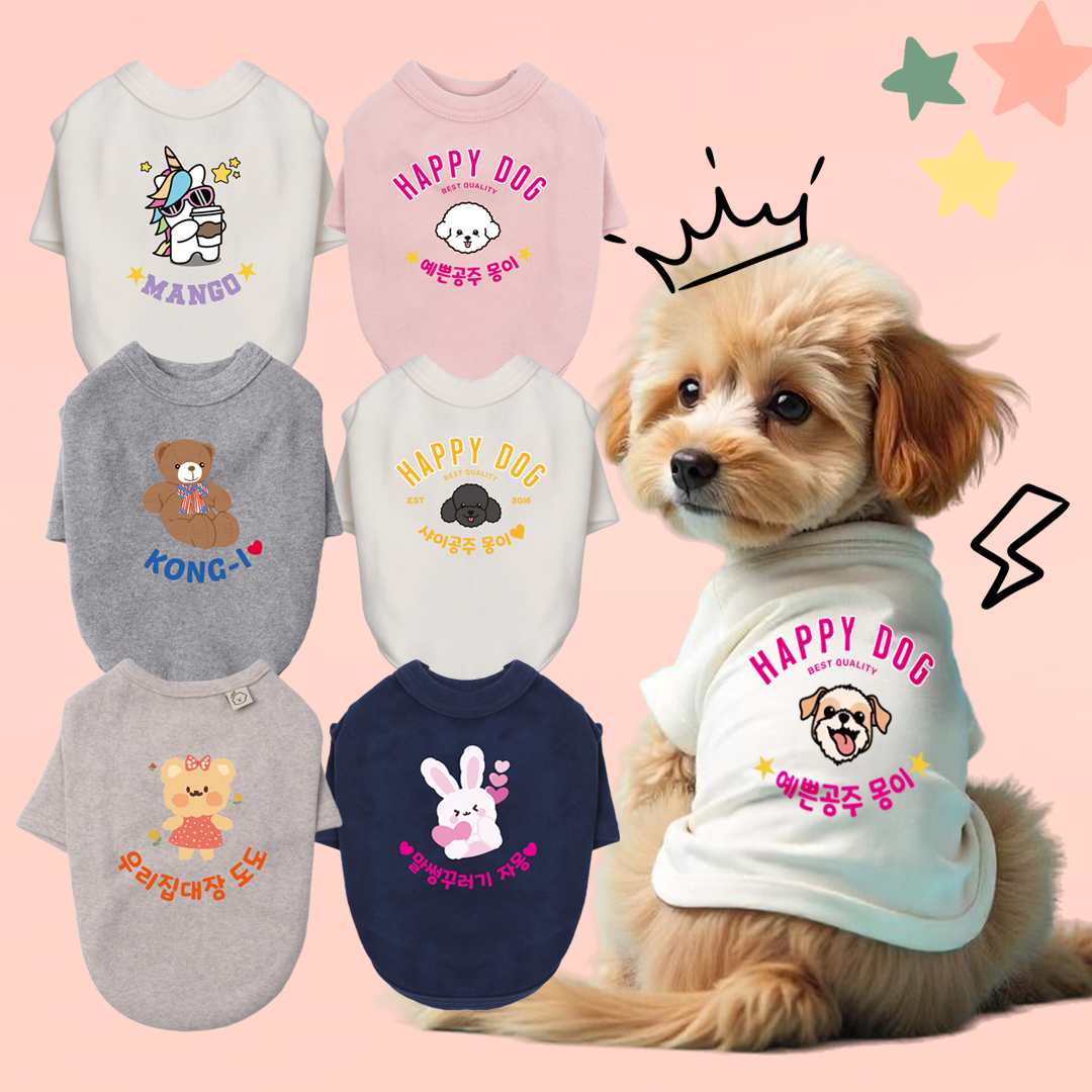 강아지옷 커스텀 강아지 후드티 맨투맨 애견 실내복 외출복