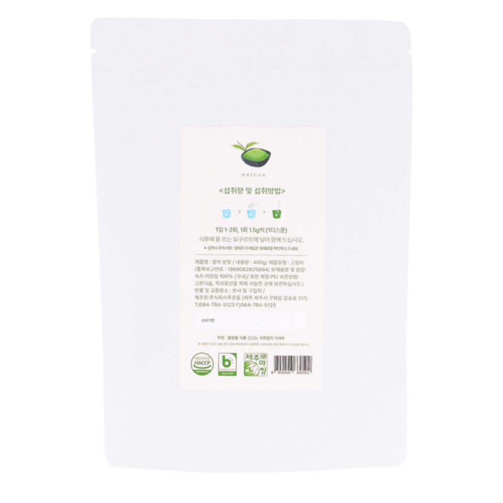 말차가루 말차라떼 matcha 제주 어린잎 녹차 마차 효능 분말 파우더 400g - 상세 이미지 3