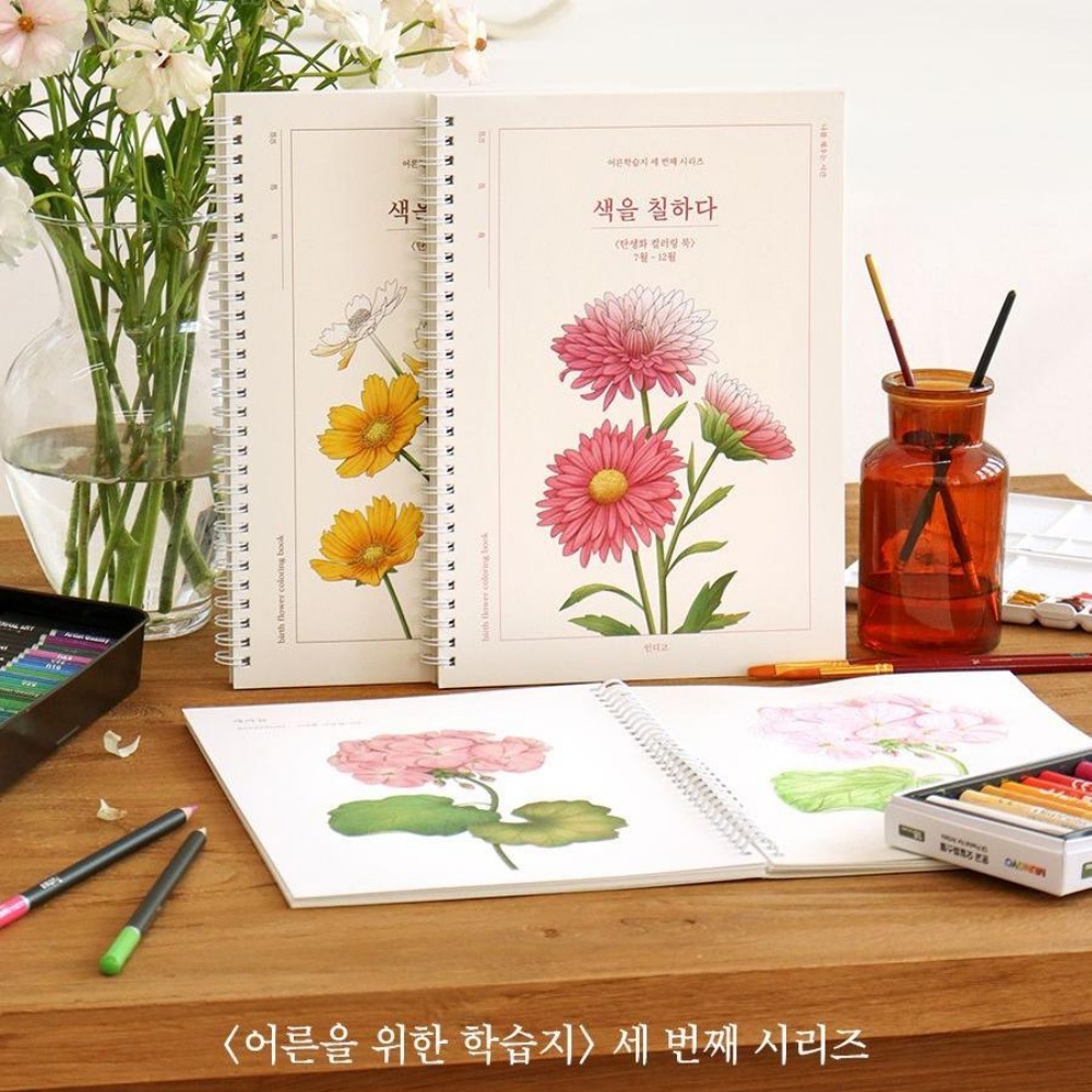 치매예방책 시니어 어르신 색칠 공부 도안 노인 치매예방학습지 교구 이미지 6