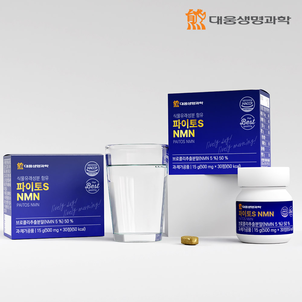 대웅 식물성 파이토S NMN 엠엔엠 브로콜리 추출물 저속노화 - 상세 이미지 3