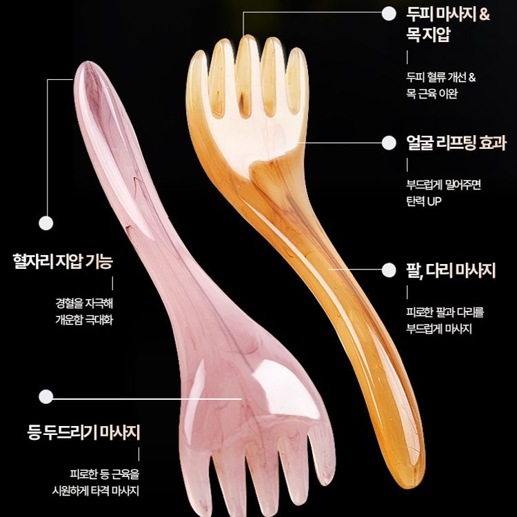 괄사마사지 두피괄사 머리 얼굴 승모근 림프순환 괄사 - 상세 이미지 4