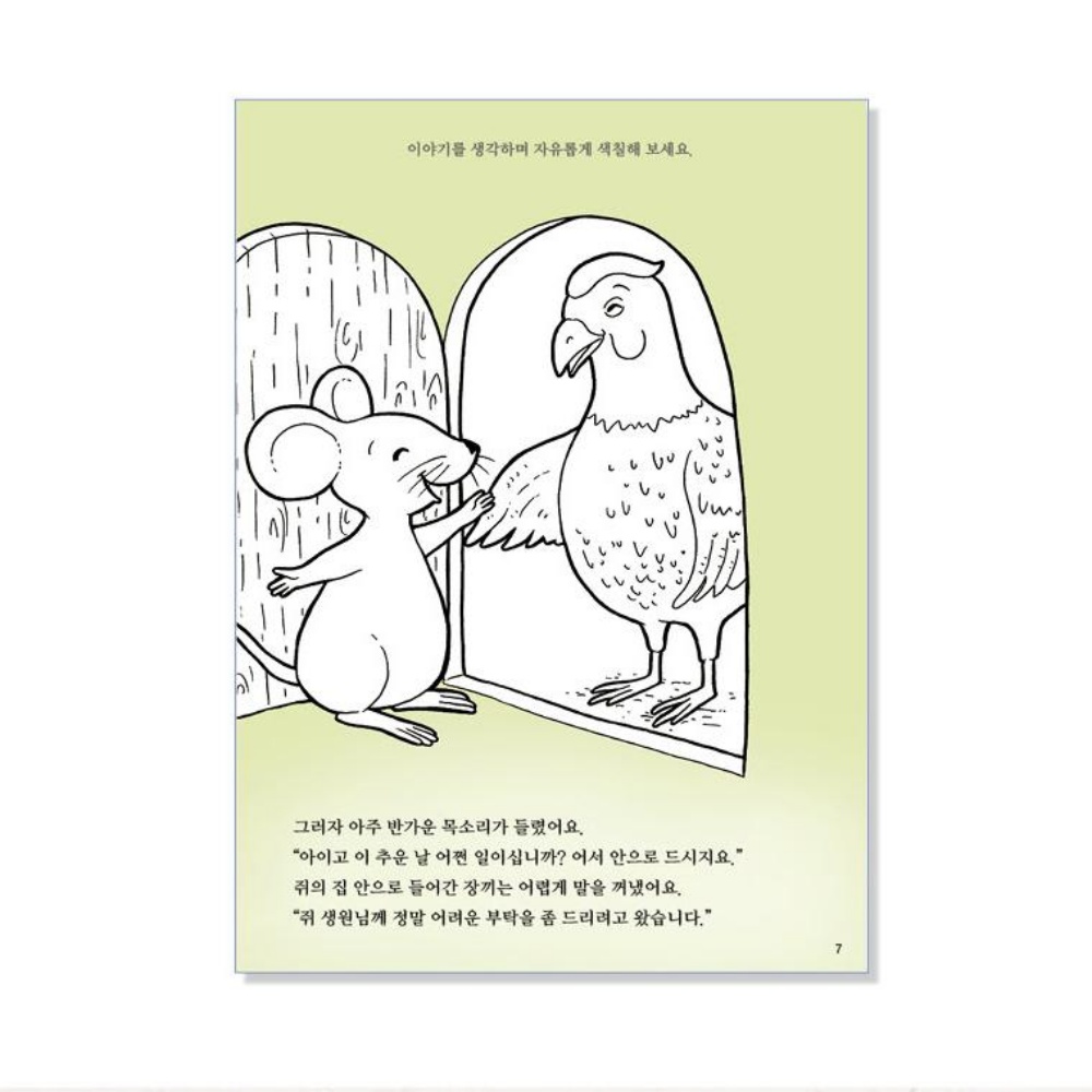 치매예방학습지 시니어 치매예방책 색칠 공부 어르신 도안 노인 교구 - 상세 이미지 3