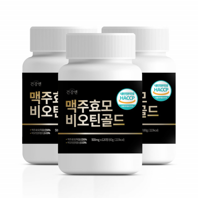 건강앤 맥주효모 비오틴 골드 120정 3통 프리미엄독일산 고함량 비요틴 판토텐산 - 상품 이미지