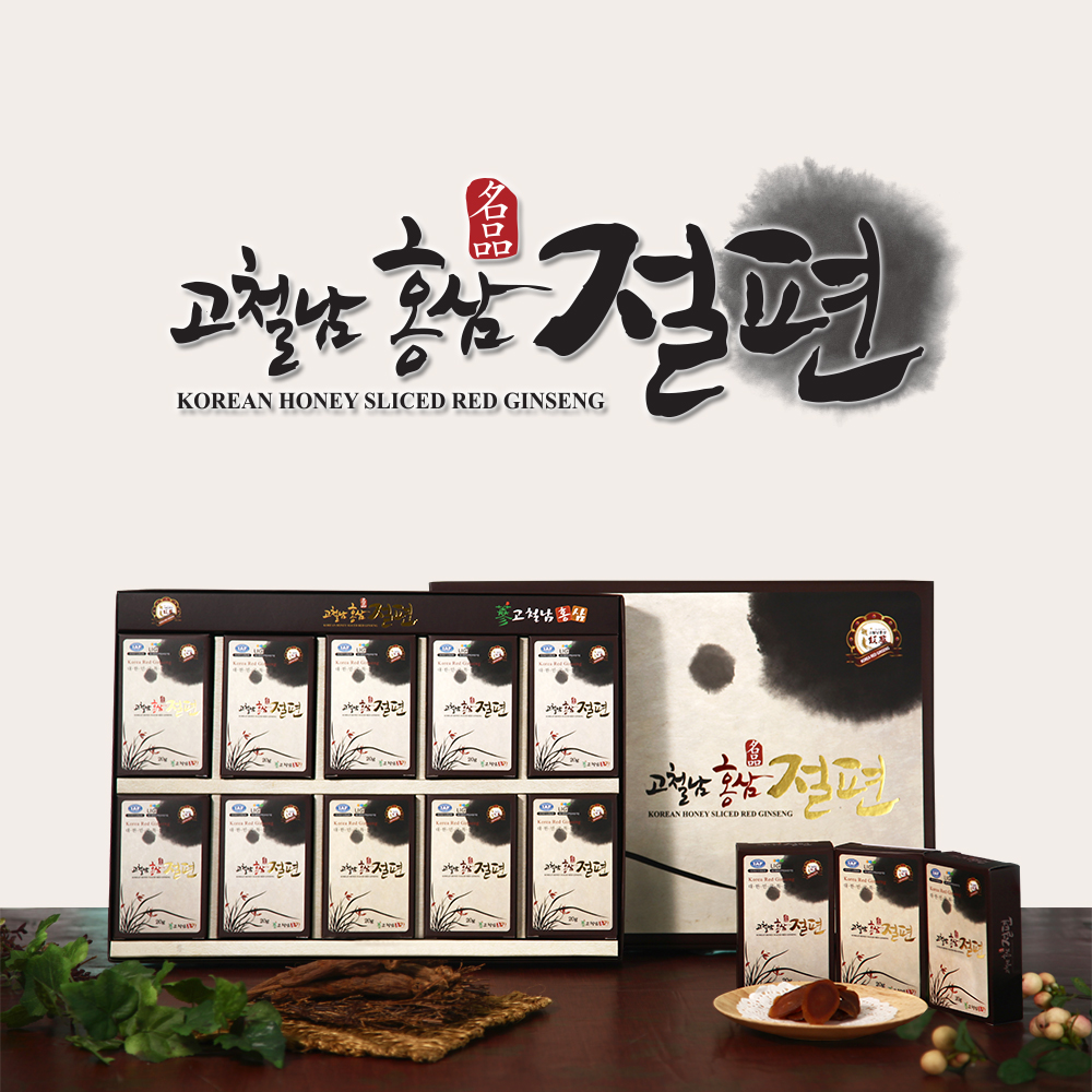 고려홍삼절편 200g(20g 10개입) 선물용 고철남홍삼 - 상세 이미지 2