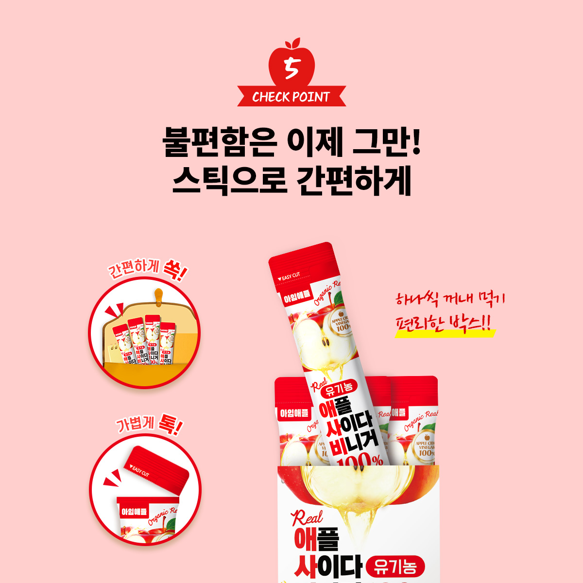 아임애플 유기농 애플 사이다 비니거 100% 애사비 사과 초모 발효 식초 15포, 1개 이미지 8