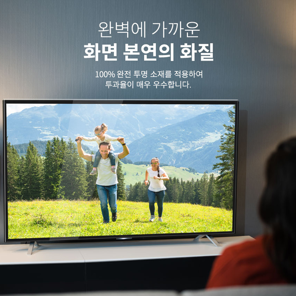 고부기 TV 블루라이트차단 액정보호 티비 가드 화면보호기 970x565mm (43인치) - 상세 이미지 3
