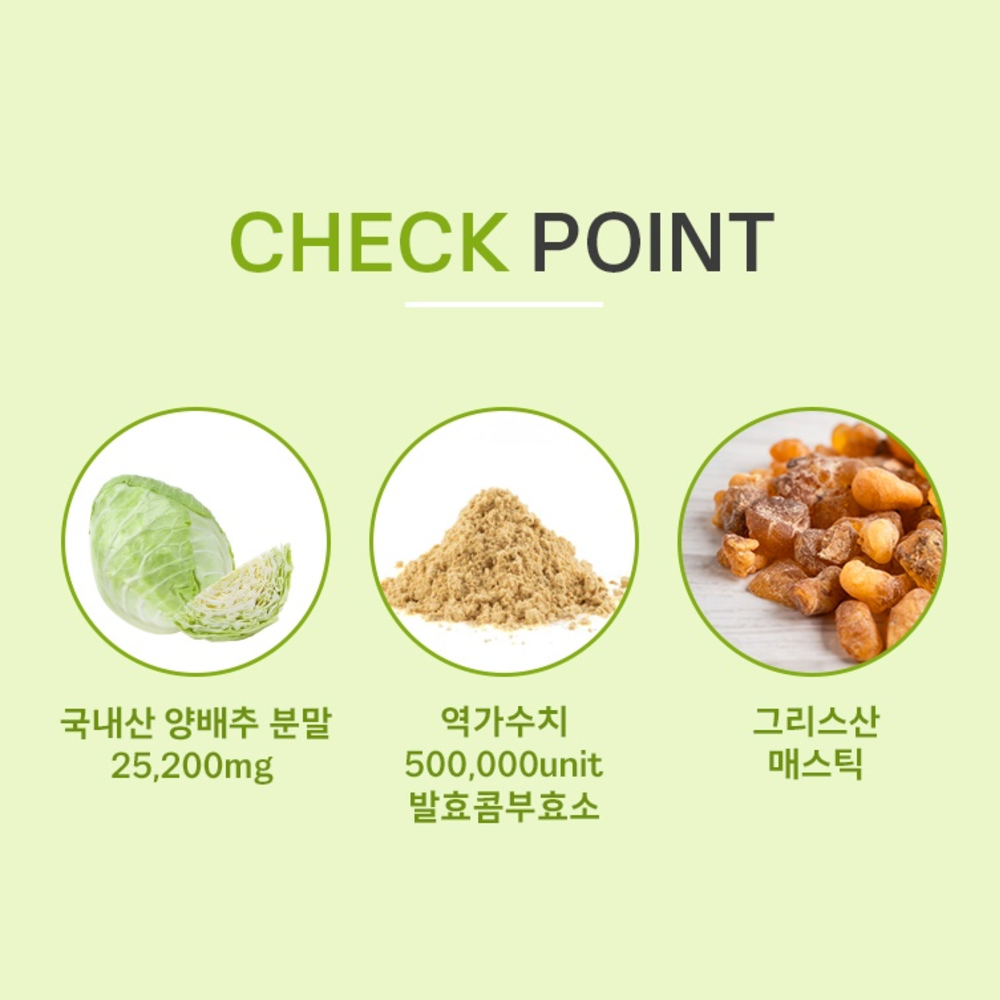 양배추효소 소화효소제 소화효소 60정, 1개 이미지 6