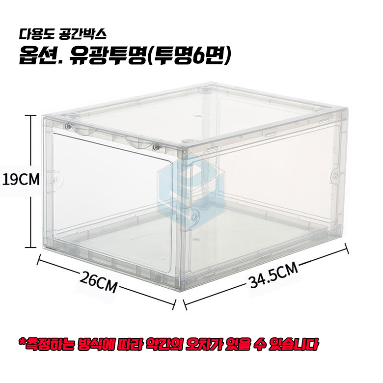 자동차 트렁크 신발정리함 세차용품 수납 케이스 이미지 7