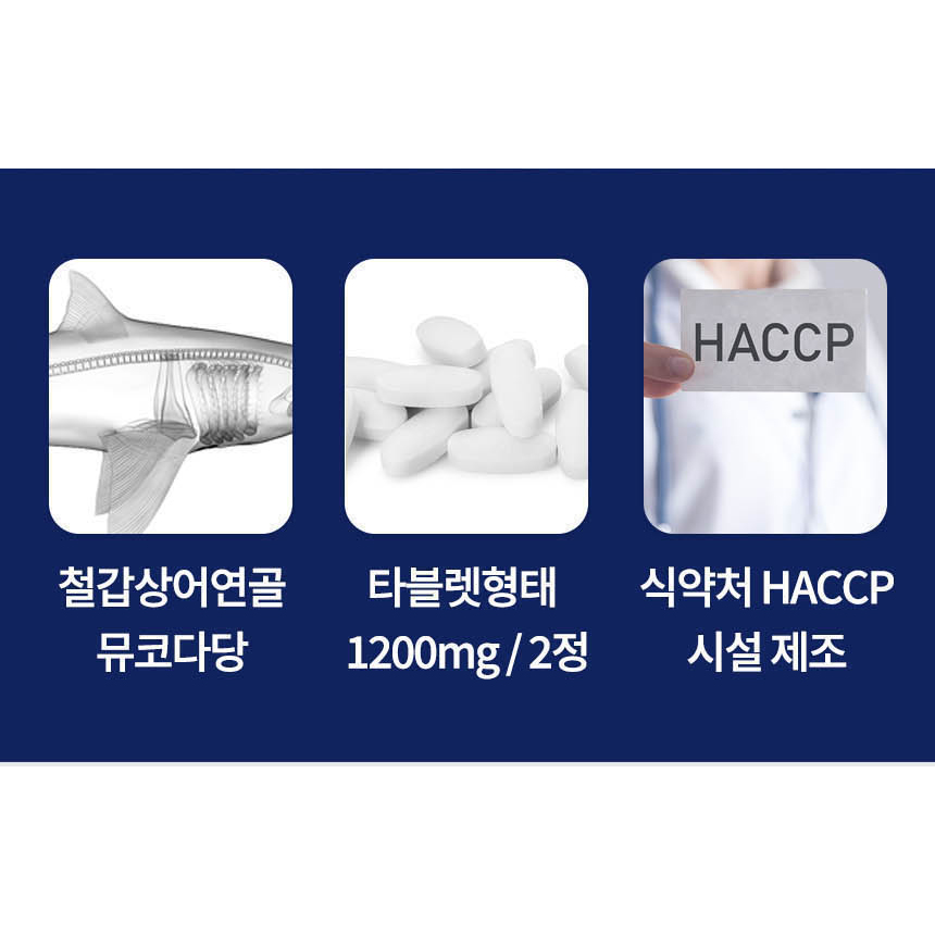 철갑상어연골 콘드로이친 1200 뮤코다당단백 60정, 3개 - 상세 이미지 3