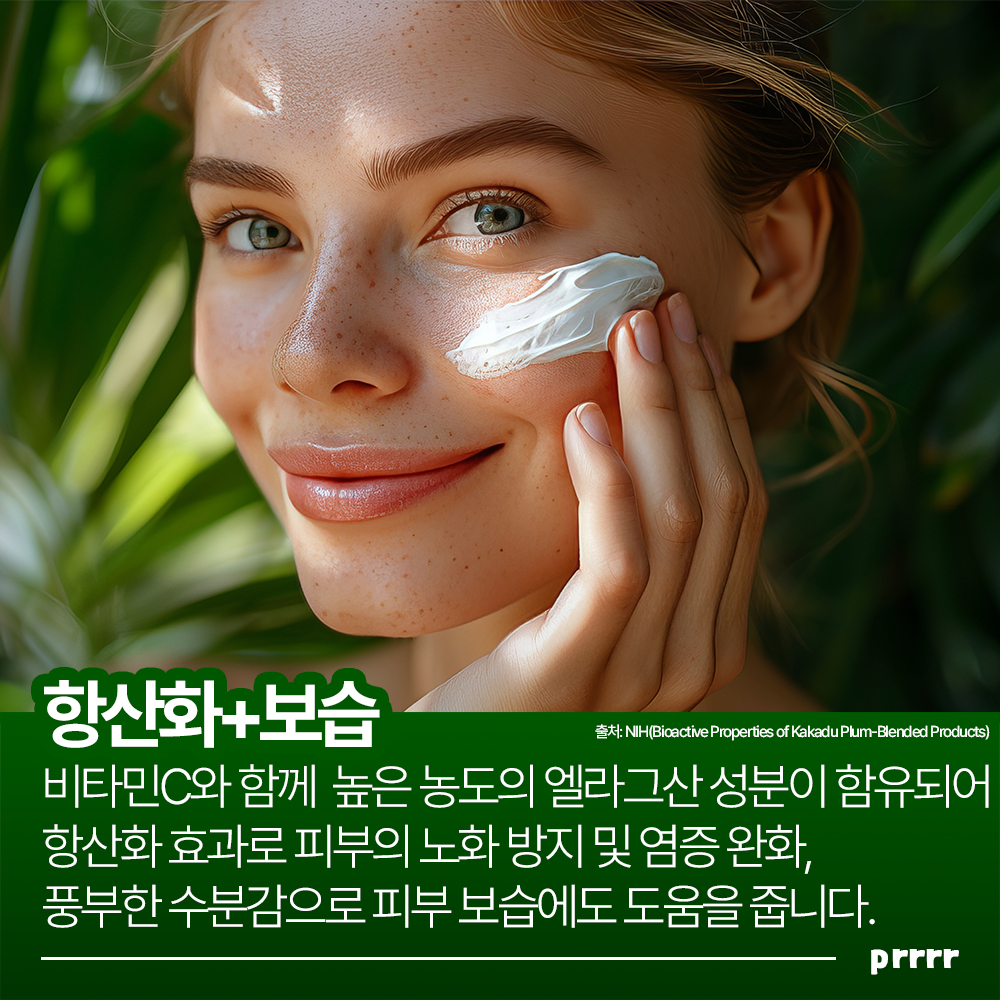 퓨워닛 카카두플럼 멜라스마 기미잡티 토닝 크림 60ml 이미지 8